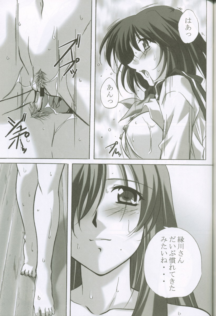(C62) [金メッキ魂 (やまねまさひろ)] MAHORO BOOK (まほろまてぃっく、おねがい☆ティーチャー)