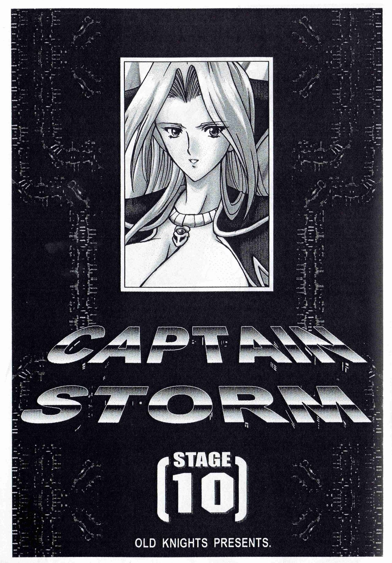 [旧騎士団(武紳)]CAPTAIN STORM STAGE 10 (カプコン)