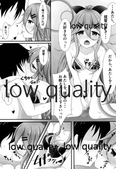 (C97) [爆発まーけっと (湊晶)] 秘書艦山風のHなご奉仕 (艦隊これくしょん -艦これ-)