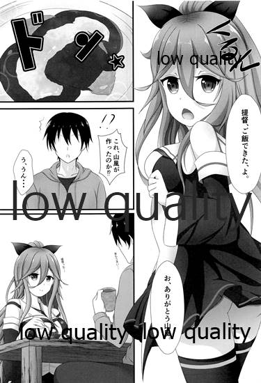 (C97) [爆発まーけっと (湊晶)] 秘書艦山風のHなご奉仕 (艦隊これくしょん -艦これ-)