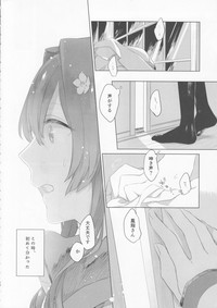 (C95) [Sleeper (猫村、match)] 雨上がりの花嫁 (艦隊これくしょん -艦これ-)