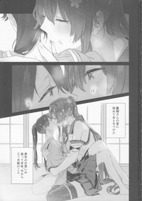 (C95) [Sleeper (猫村、match)] 雨上がりの花嫁 (艦隊これくしょん -艦これ-)