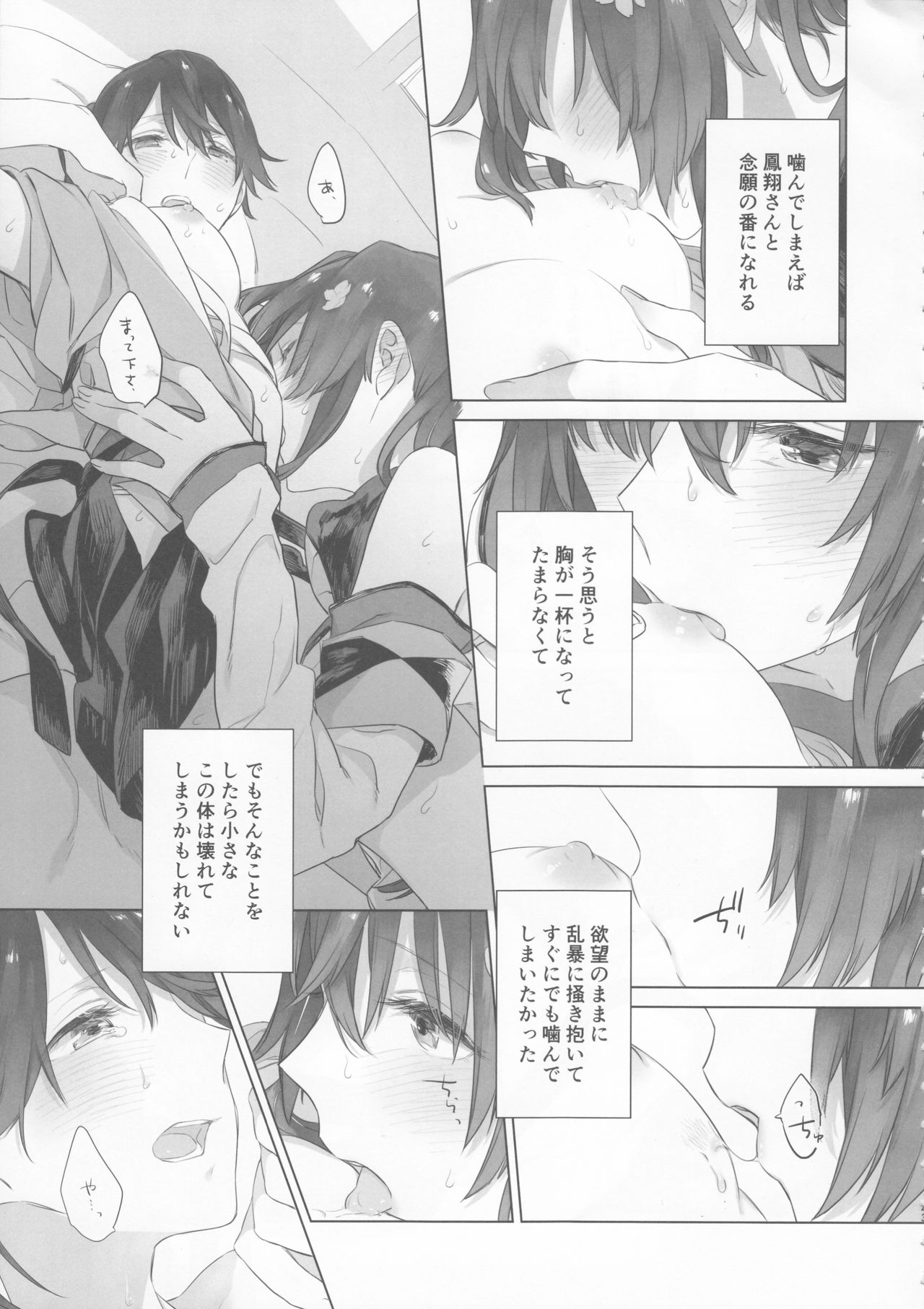 (C95) [Sleeper (猫村、match)] 雨上がりの花嫁 (艦隊これくしょん -艦これ-)