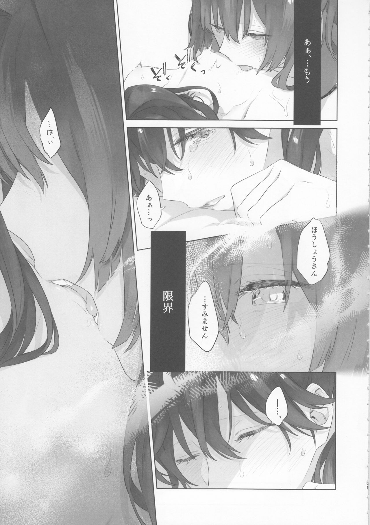 (C95) [Sleeper (猫村、match)] 雨上がりの花嫁 (艦隊これくしょん -艦これ-)