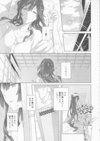 (C95) [Sleeper (猫村、match)] 雨上がりの花嫁 (艦隊これくしょん -艦これ-)