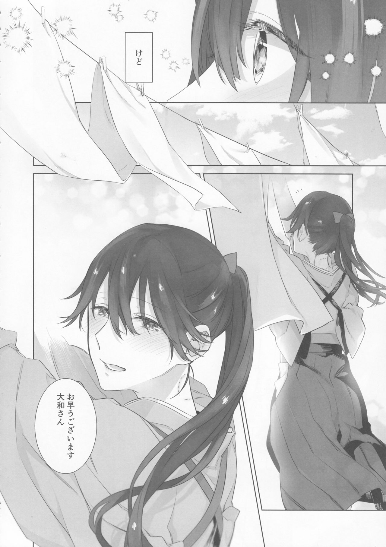 (C95) [Sleeper (猫村、match)] 雨上がりの花嫁 (艦隊これくしょん -艦これ-)