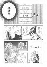 (C95) [Sleeper (猫村、match)] 雨上がりの花嫁 (艦隊これくしょん -艦これ-)