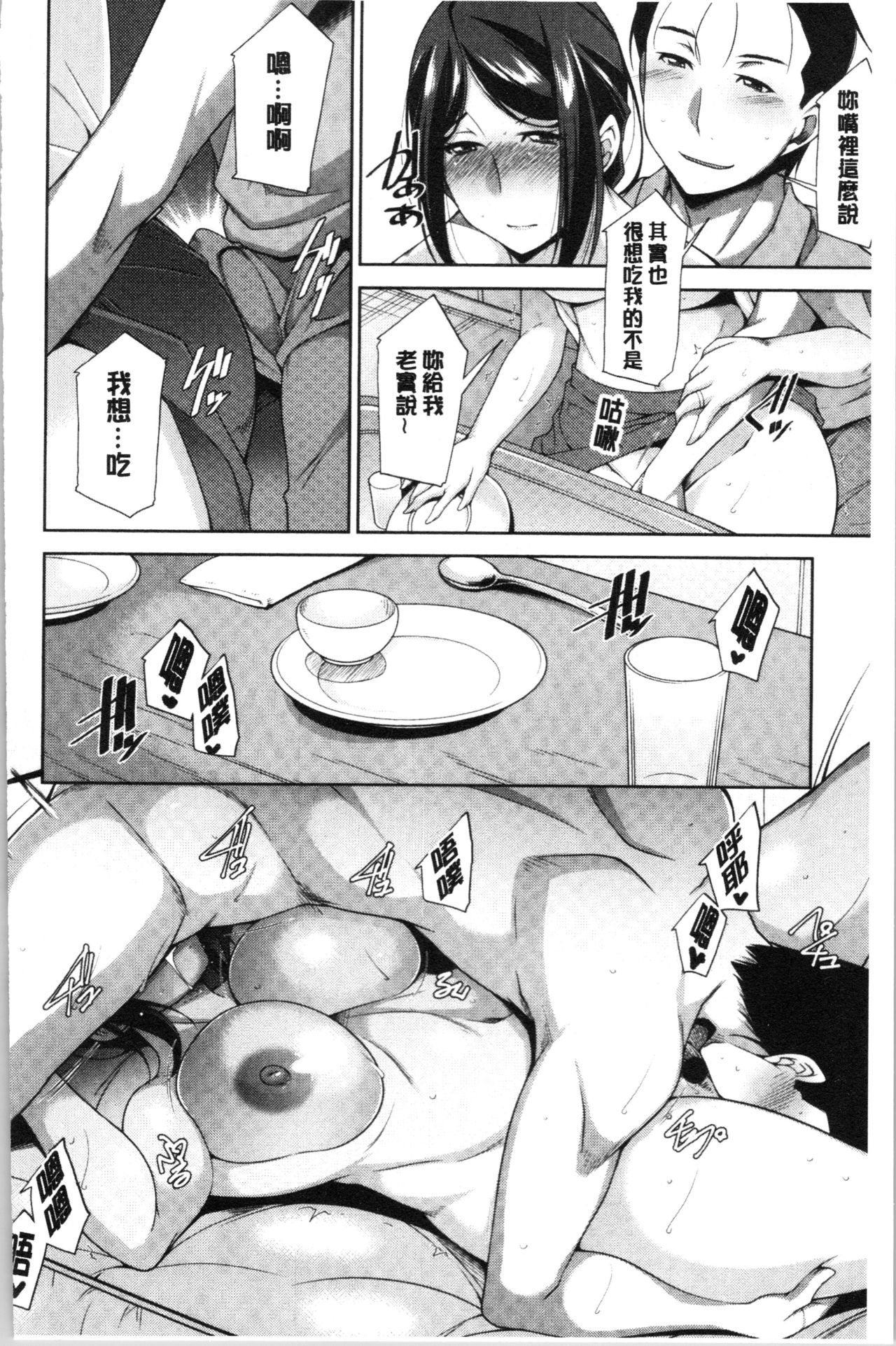 [zen9] 義母のかわき [中国翻訳]