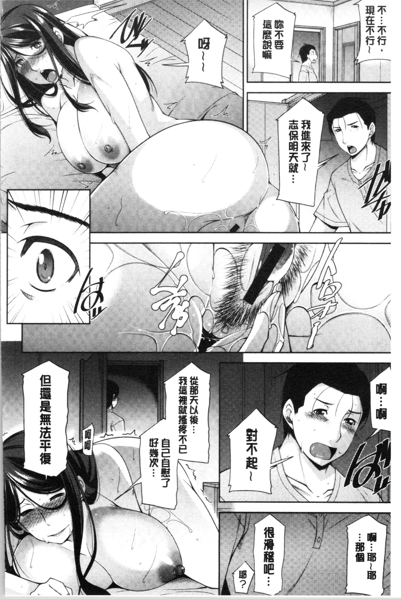 [zen9] 義母のかわき [中国翻訳]