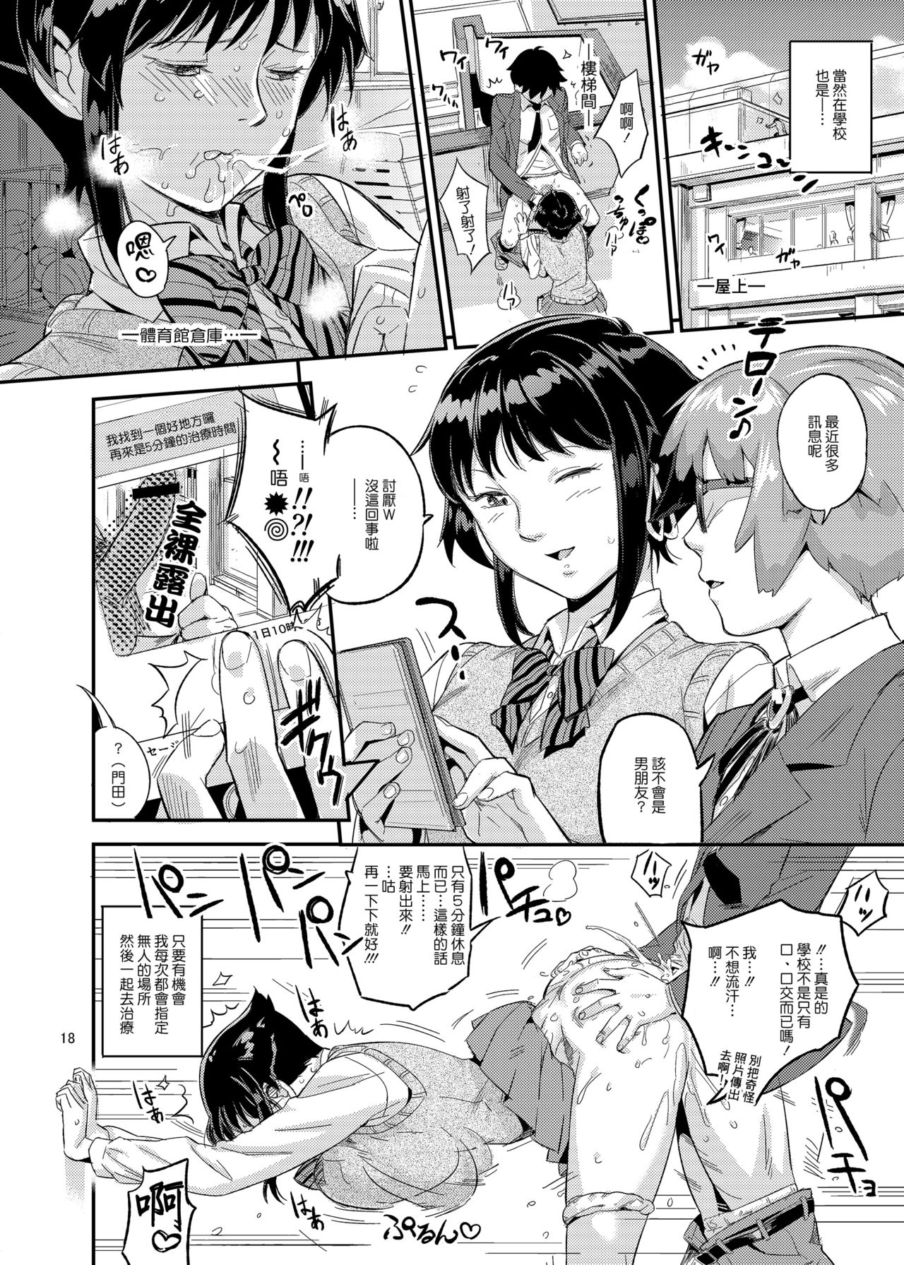 [VOLVOX (オポコム)] 濡れ肌症女 [中国翻訳] [DL版]