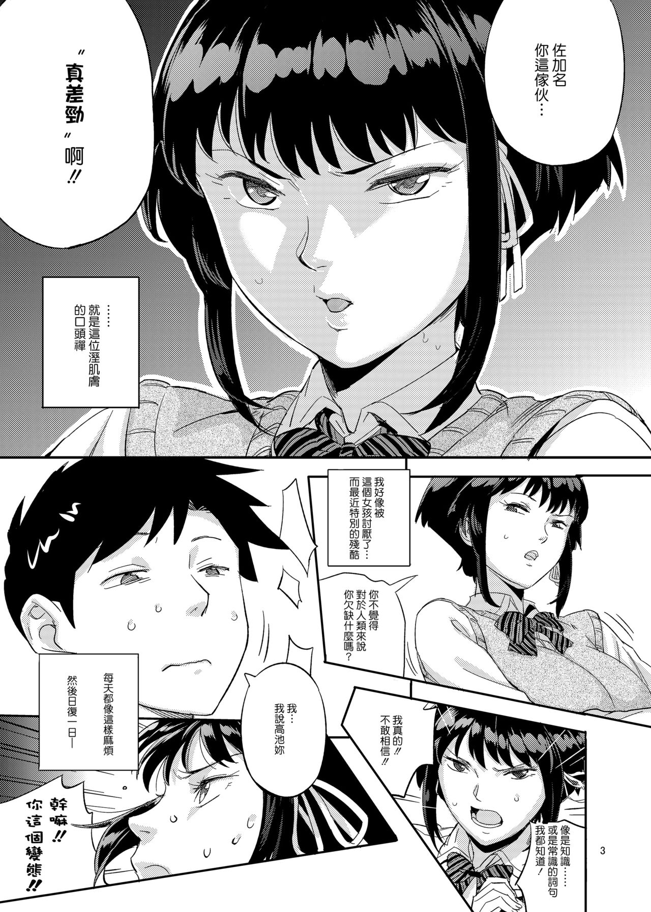 [VOLVOX (オポコム)] 濡れ肌症女 [中国翻訳] [DL版]