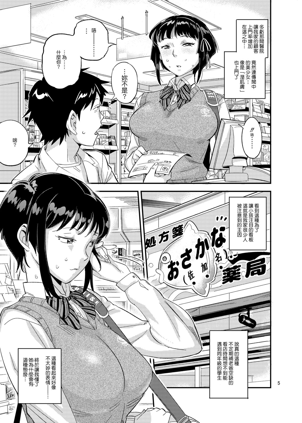 [VOLVOX (オポコム)] 濡れ肌症女 [中国翻訳] [DL版]