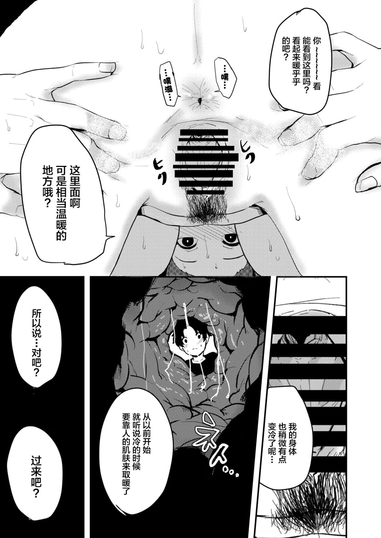 [Lv.41 (41)] 母淫 (Fate/Grand Order) [中国翻訳] [DL版]