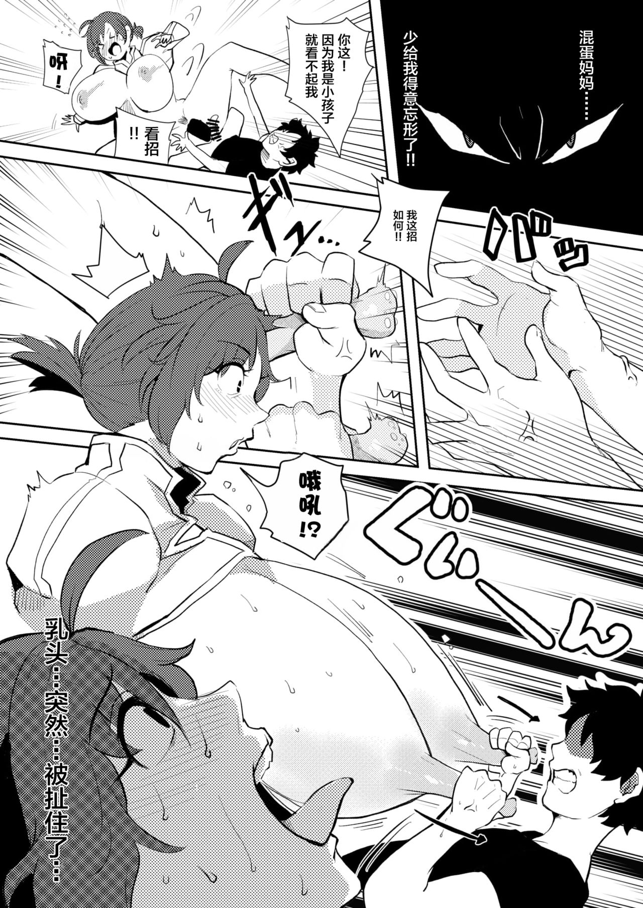[Lv.41 (41)] 母淫 (Fate/Grand Order) [中国翻訳] [DL版]