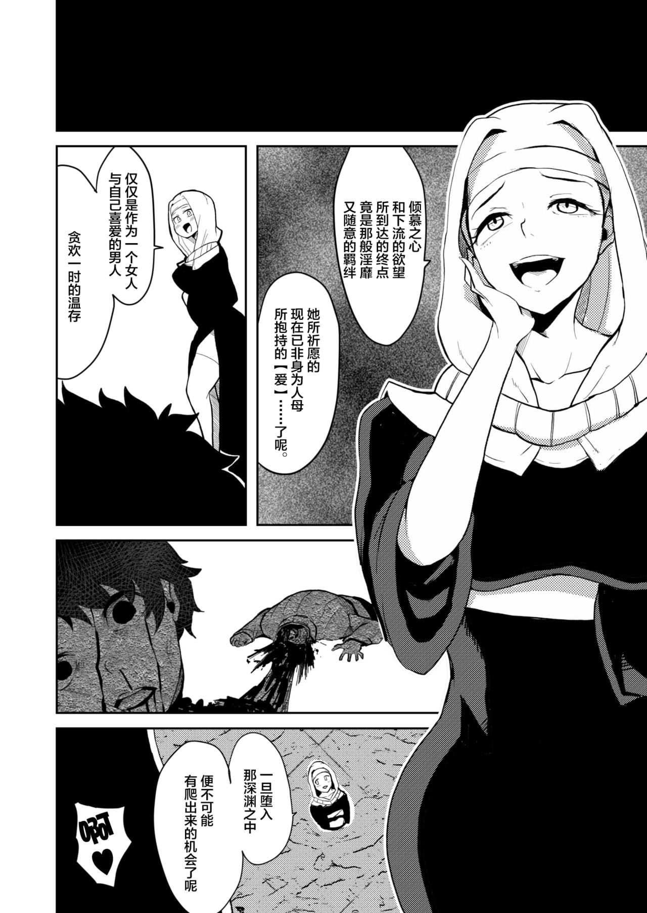 [Lv.41 (41)] 母淫 (Fate/Grand Order) [中国翻訳] [DL版]