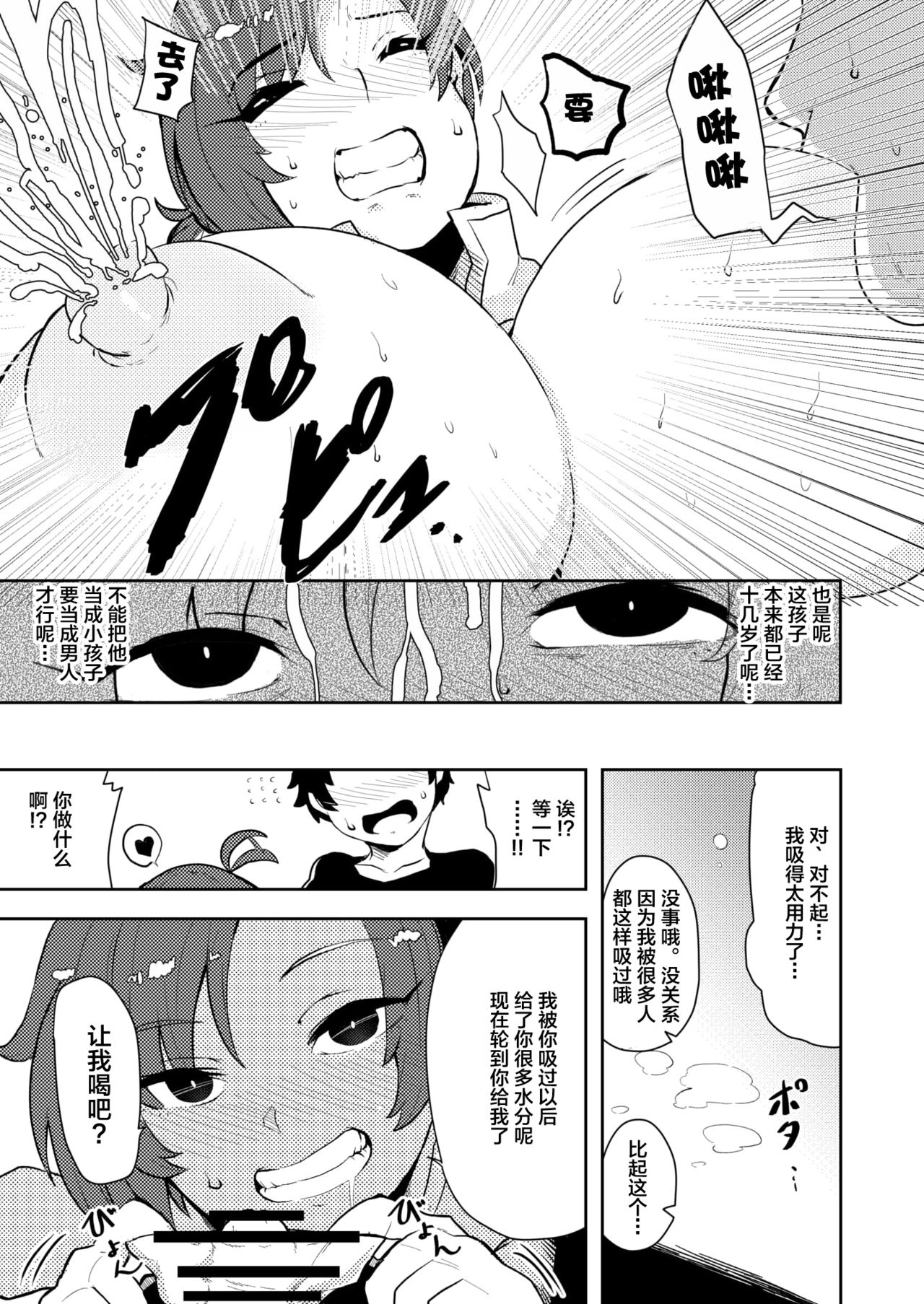 [Lv.41 (41)] 母淫 (Fate/Grand Order) [中国翻訳] [DL版]