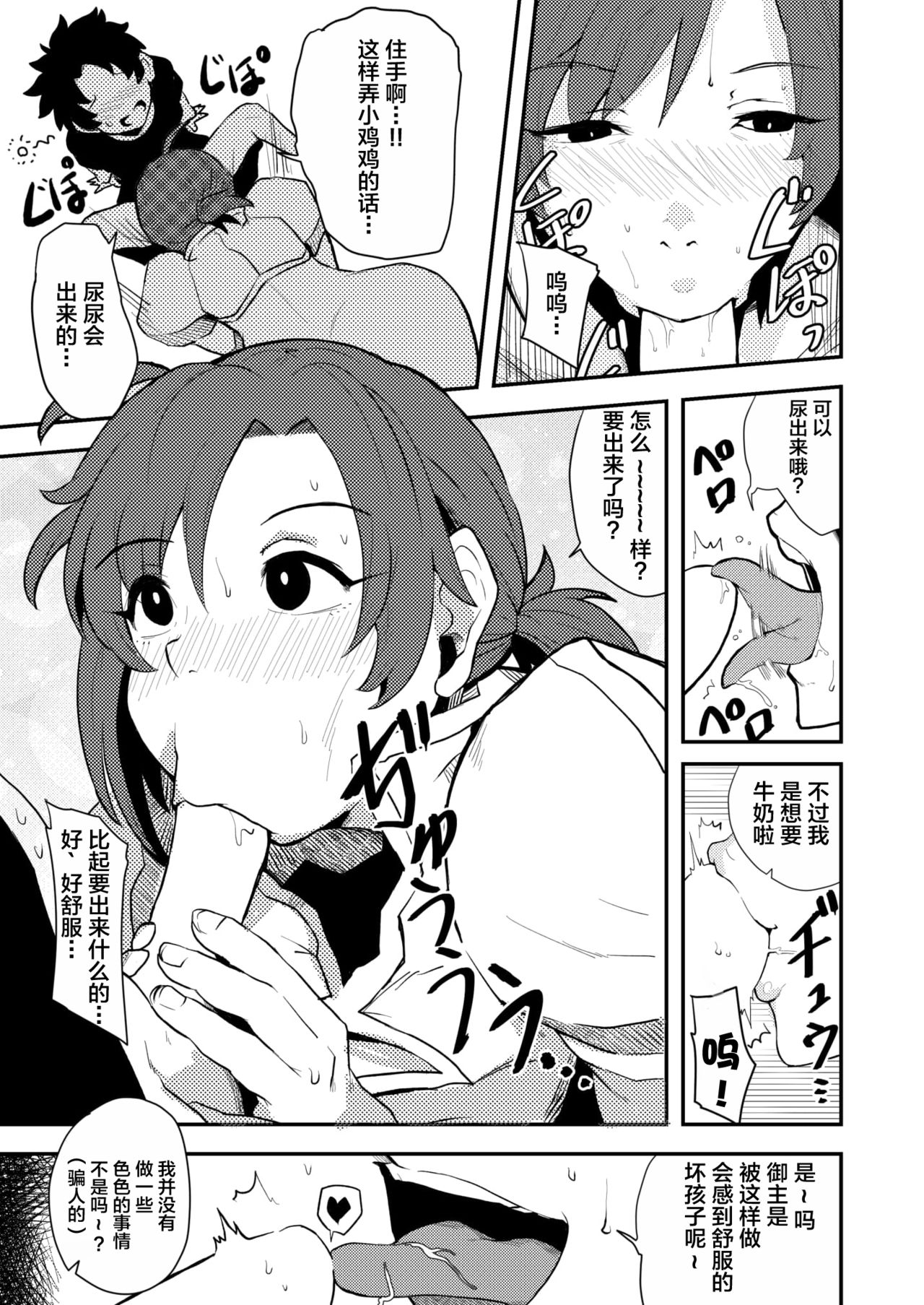 [Lv.41 (41)] 母淫 (Fate/Grand Order) [中国翻訳] [DL版]