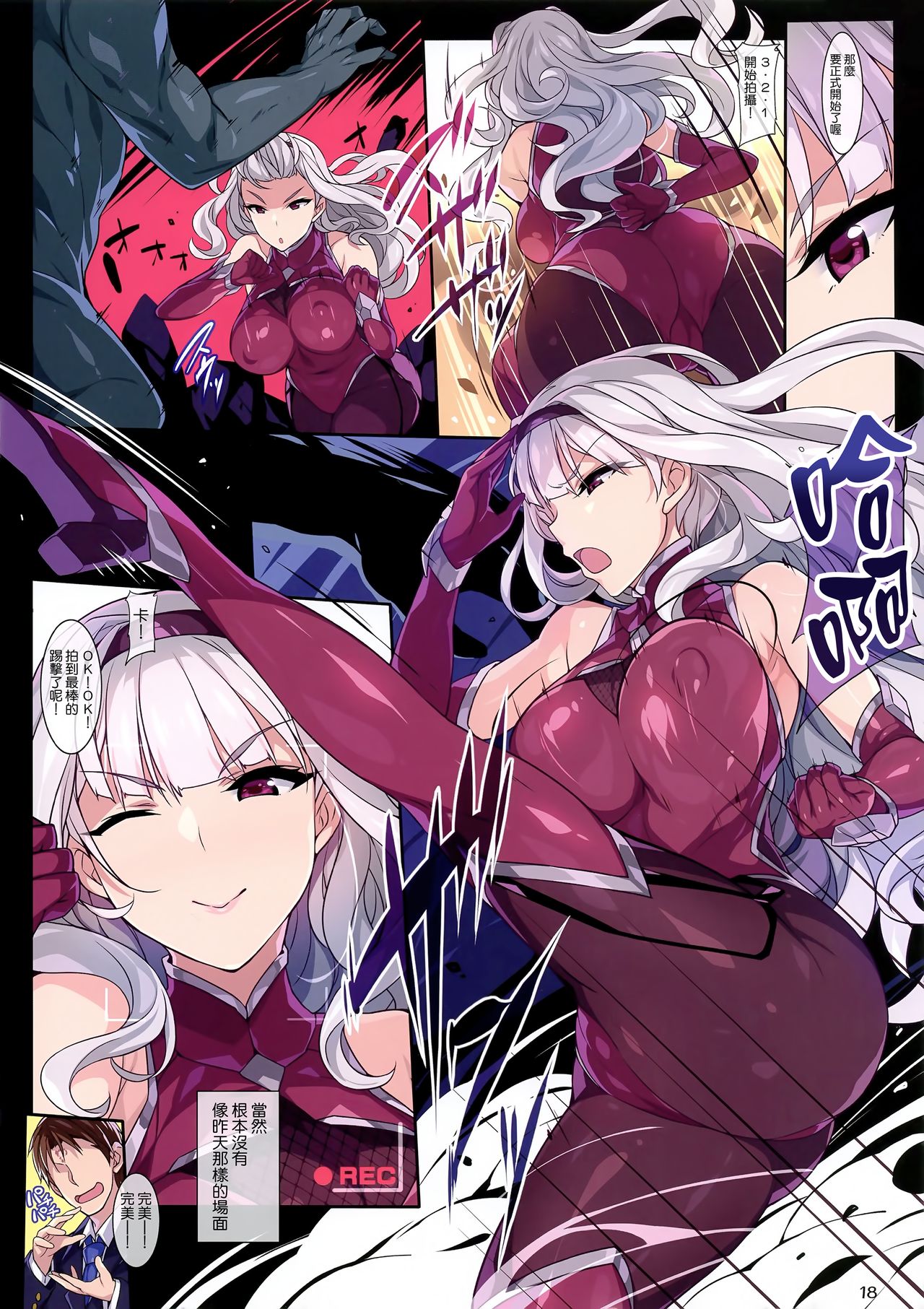 (C96) [ヒデボウハウス (ひでぼう)] シノビエージェントタカネ (アイドルマスター) [中国翻訳]