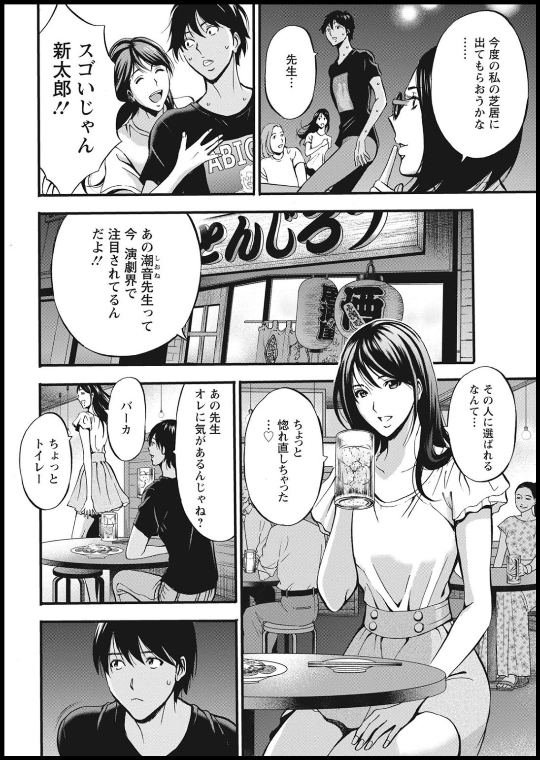 [ながしま超助] 不近親相姦の女 [DL版]