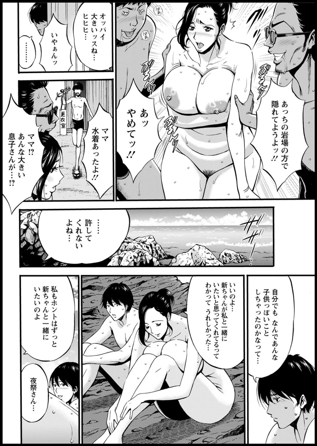 [ながしま超助] 不近親相姦の女 [DL版]