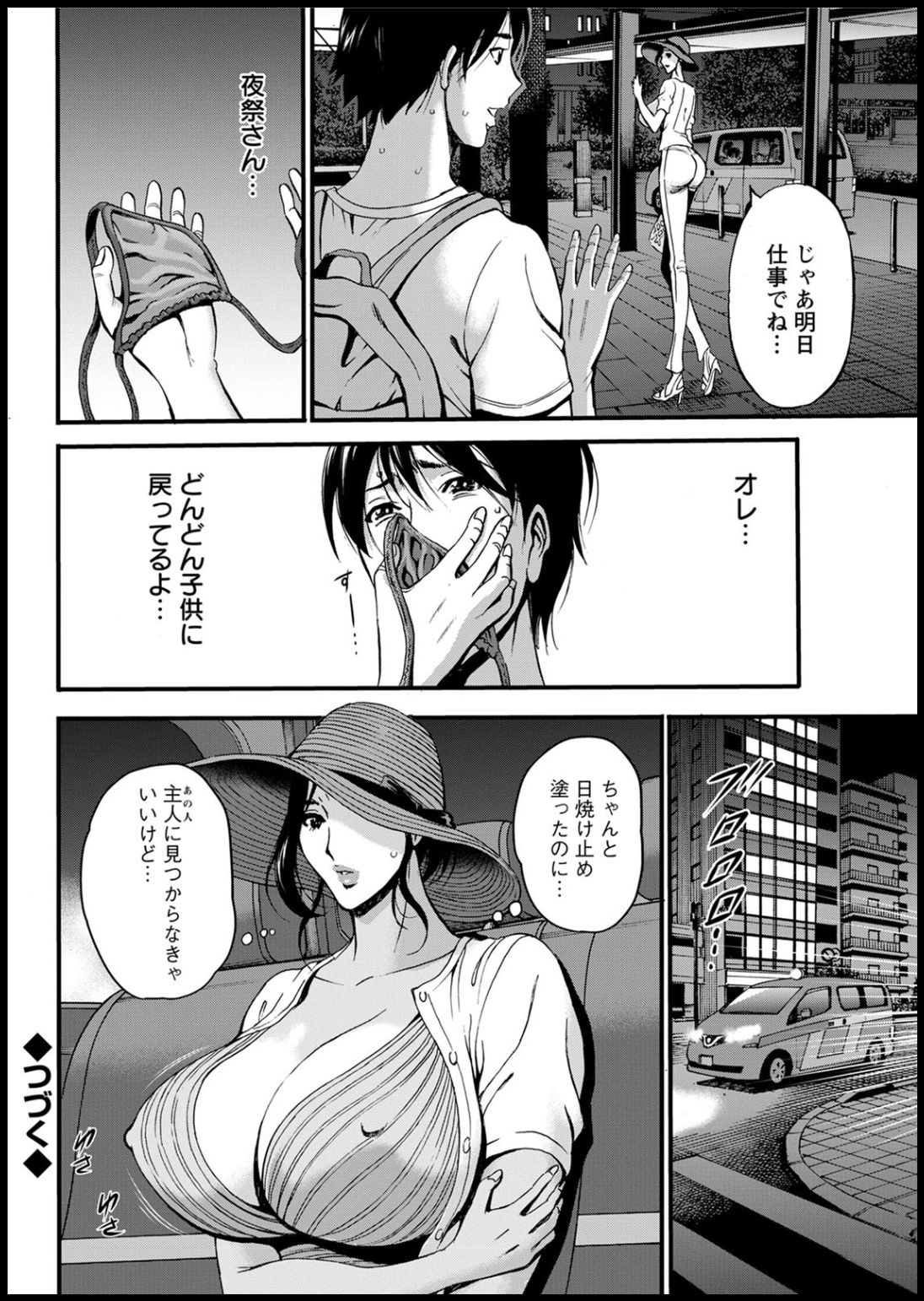 [ながしま超助] 不近親相姦の女 [DL版]