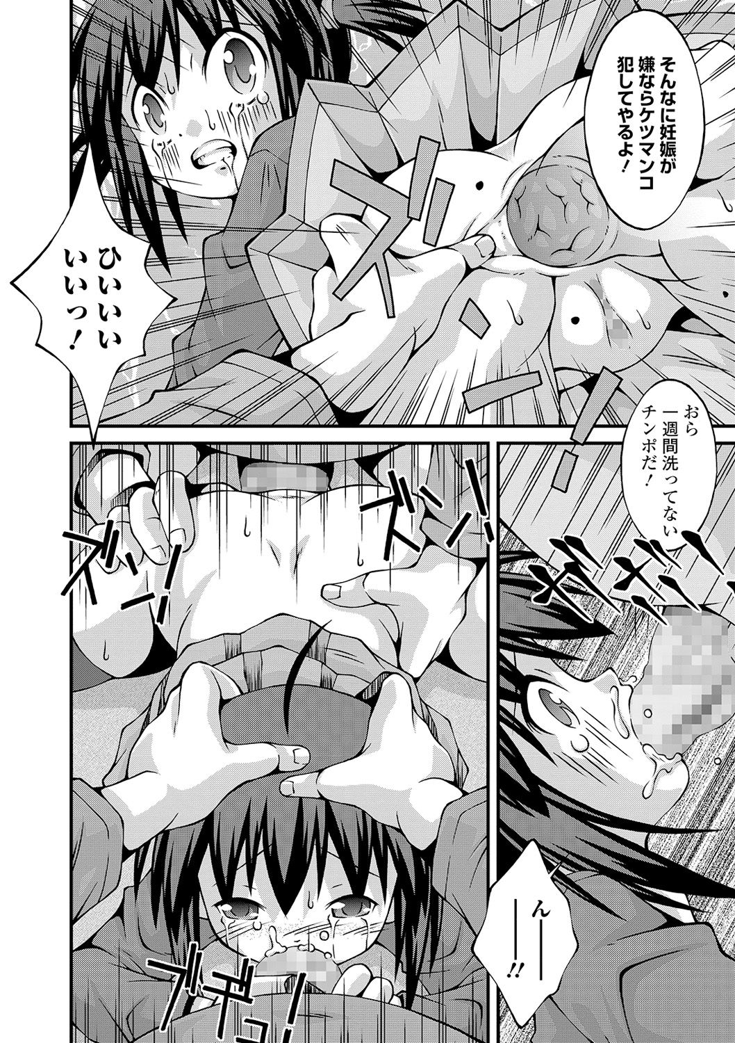 コミック Mate legend Vol.32 2020年4月号 [DL版]