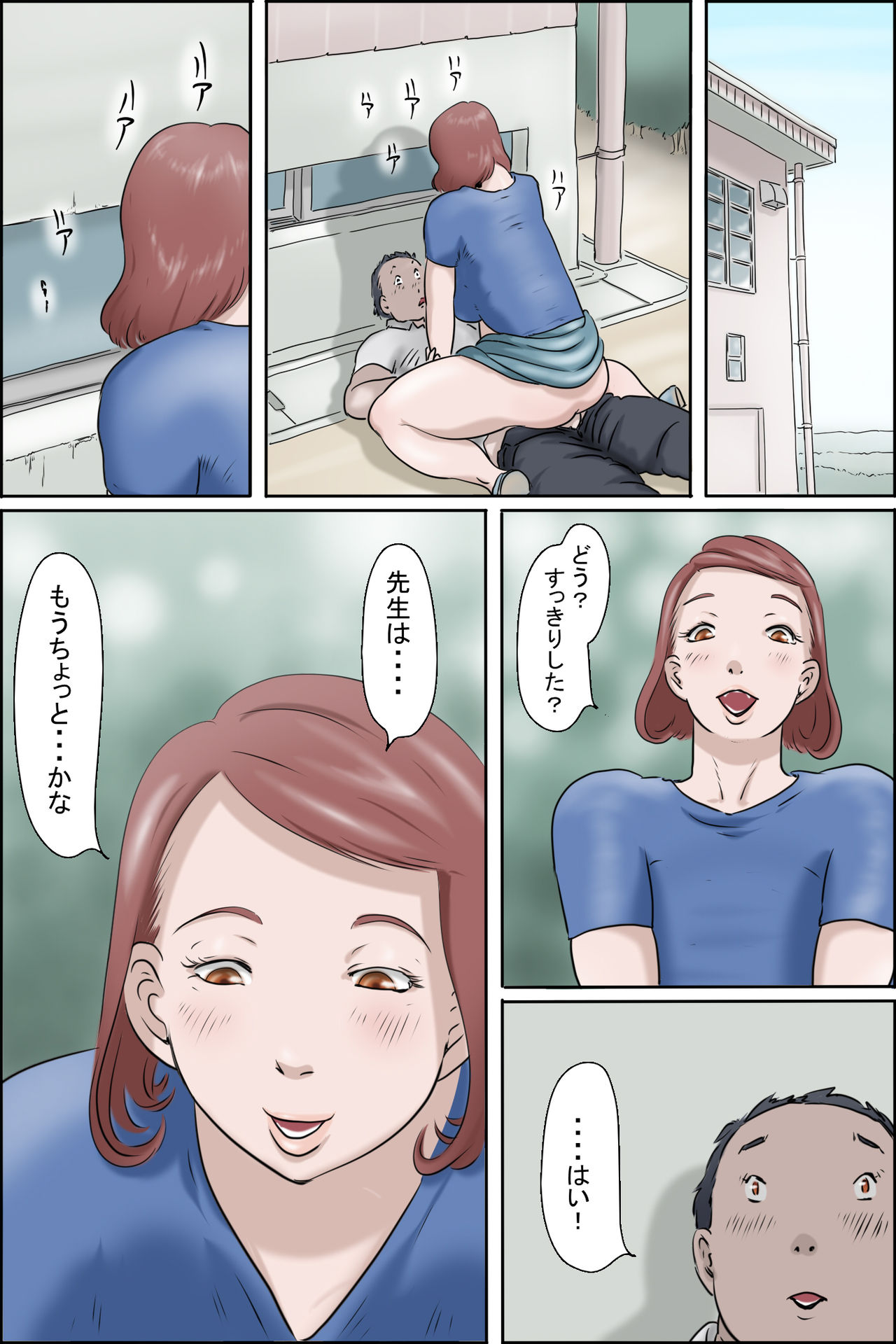 [ぜんまいこうろぎ] その女教師 趣味のぞき