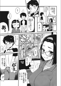 [聖☆司] オナアシ!～エロ漫画家のオナニーを手伝う仕事～ [DL版]