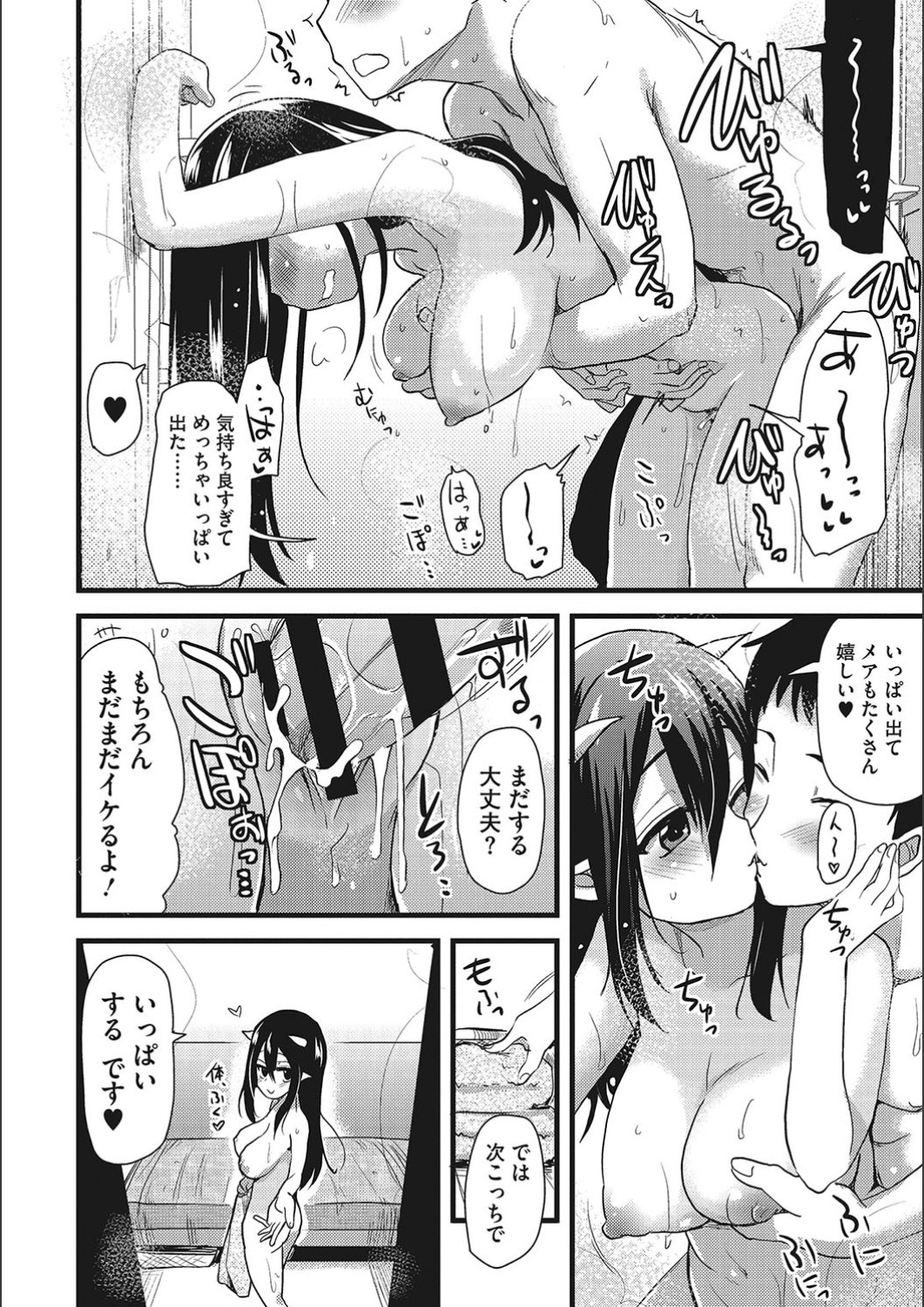 [聖☆司] オナアシ!～エロ漫画家のオナニーを手伝う仕事～ [DL版]