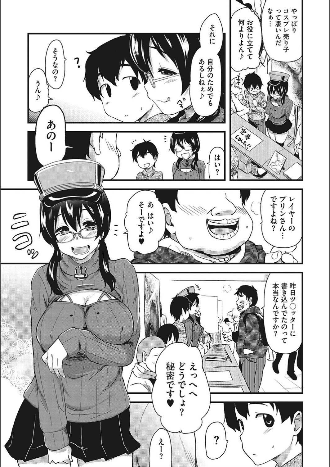 [聖☆司] オナアシ!～エロ漫画家のオナニーを手伝う仕事～ [DL版]