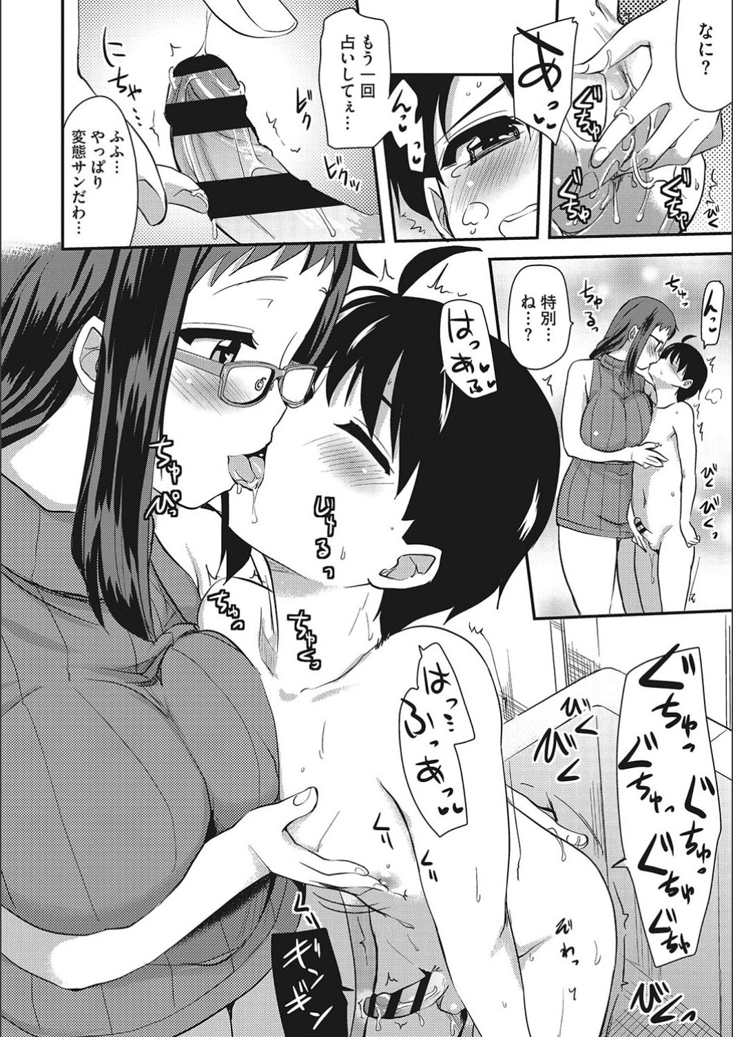 [聖☆司] オナアシ!～エロ漫画家のオナニーを手伝う仕事～ [DL版]