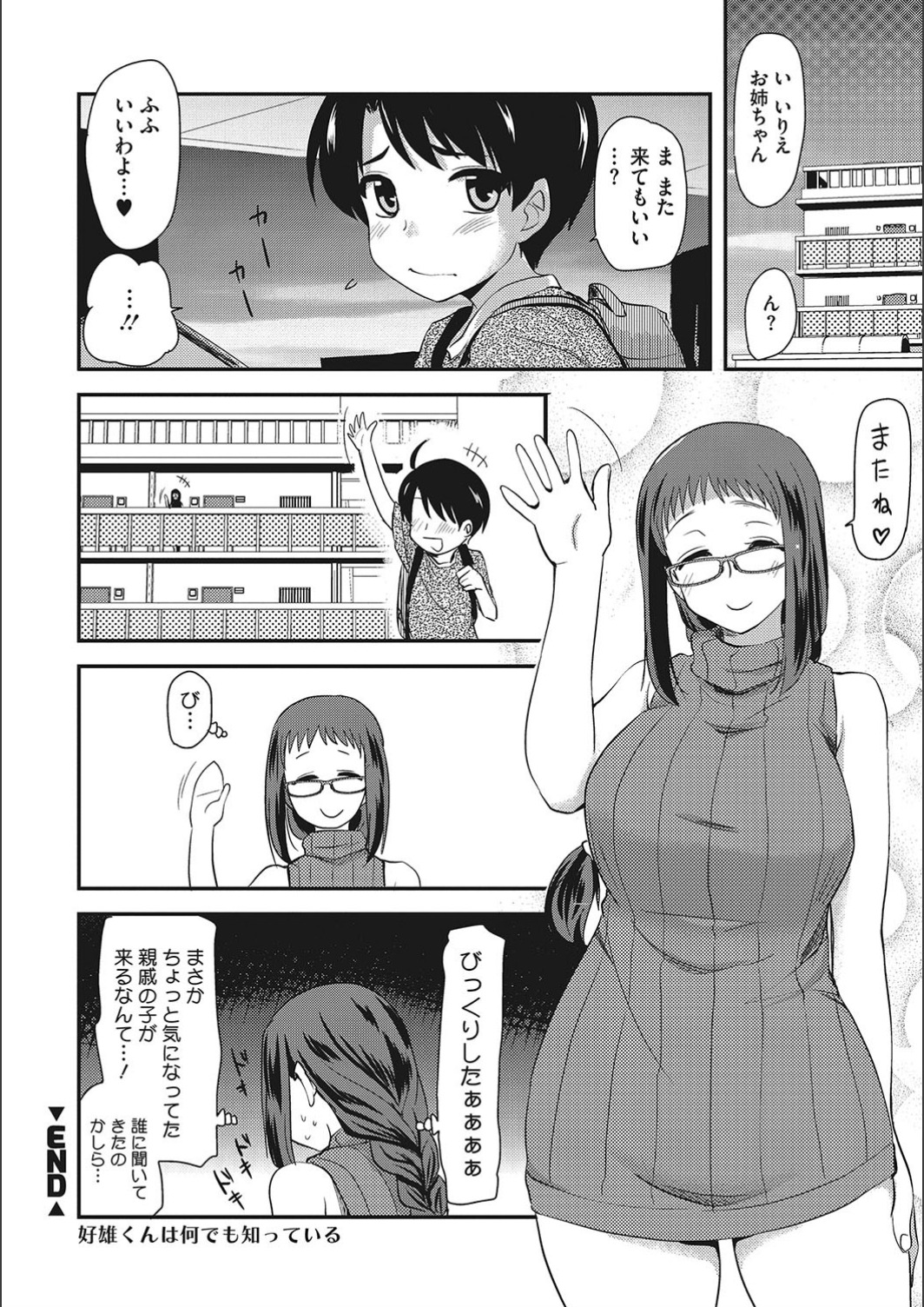 [聖☆司] オナアシ!～エロ漫画家のオナニーを手伝う仕事～ [DL版]