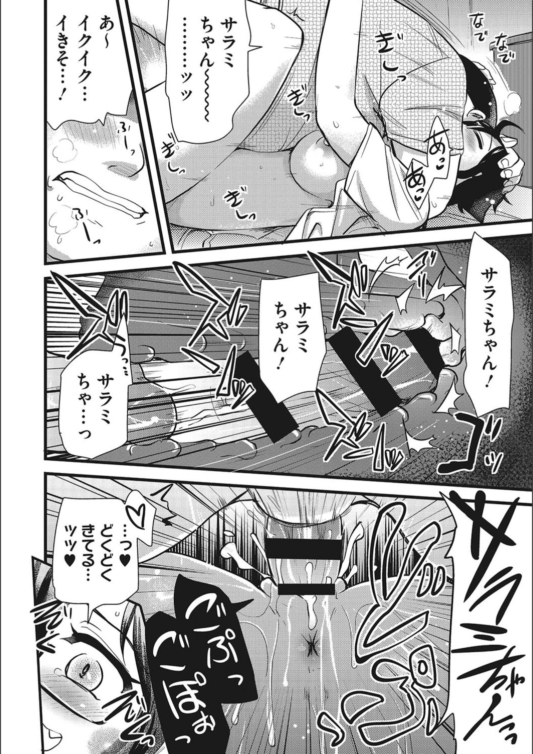 [聖☆司] オナアシ!～エロ漫画家のオナニーを手伝う仕事～ [DL版]