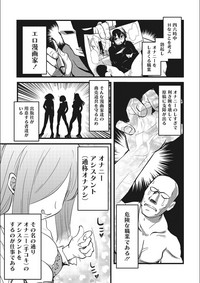 [聖☆司] オナアシ!～エロ漫画家のオナニーを手伝う仕事～ [DL版]