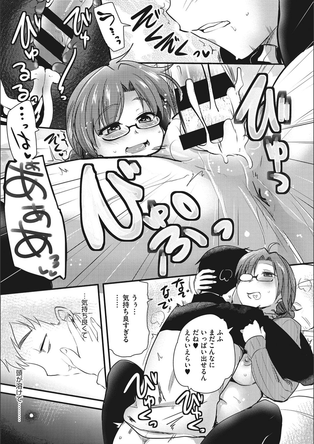 [聖☆司] オナアシ!～エロ漫画家のオナニーを手伝う仕事～ [DL版]