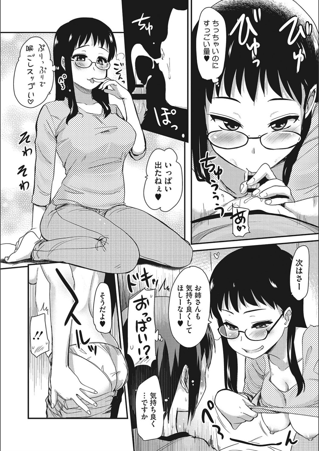 [聖☆司] オナアシ!～エロ漫画家のオナニーを手伝う仕事～ [DL版]