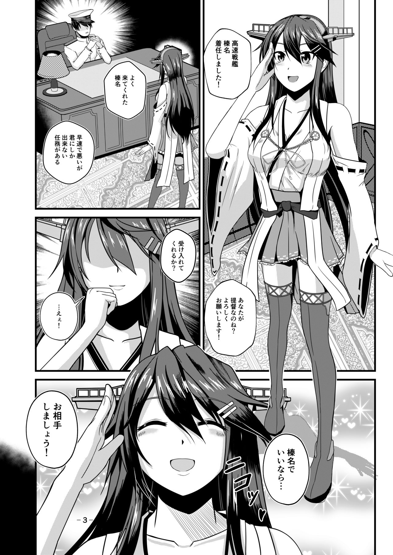 [CocooN] はい、榛名は大丈夫です！ 榛名×搾乳×獣姦 (艦隊これくしょん -艦これ-) [無修正] [DL版]