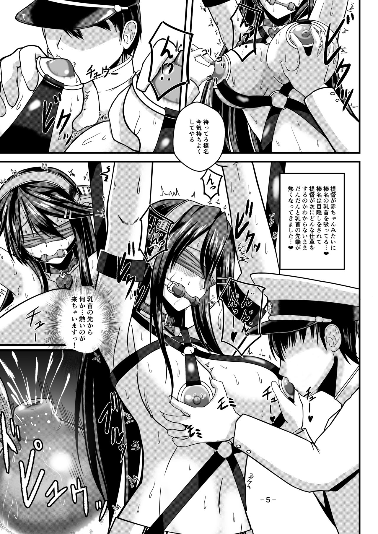 [CocooN] はい、榛名は大丈夫です！ 榛名×搾乳×獣姦 (艦隊これくしょん -艦これ-) [無修正] [DL版]