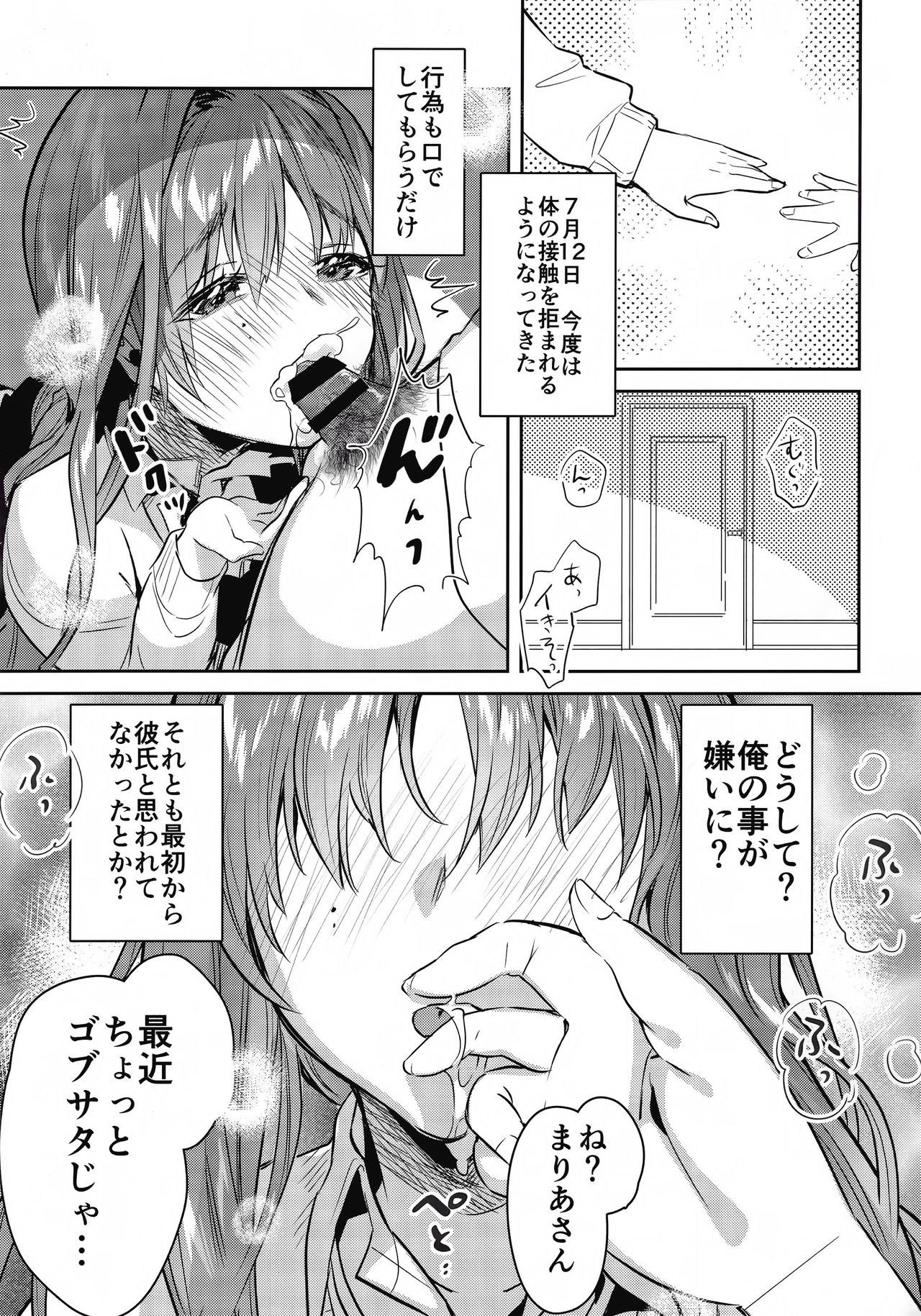 (C96) [やんやんよ (やんよ)] お姉ちゃん、君達の事しか愛せない 友達ごっこ編