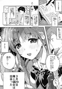 (C96) [やんやんよ (やんよ)] お姉ちゃん、君達の事しか愛せない 友達ごっこ編