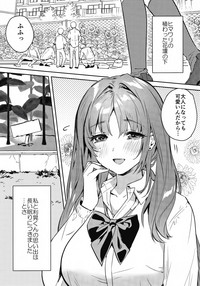 (C96) [やんやんよ (やんよ)] お姉ちゃん、君達の事しか愛せない 友達ごっこ編