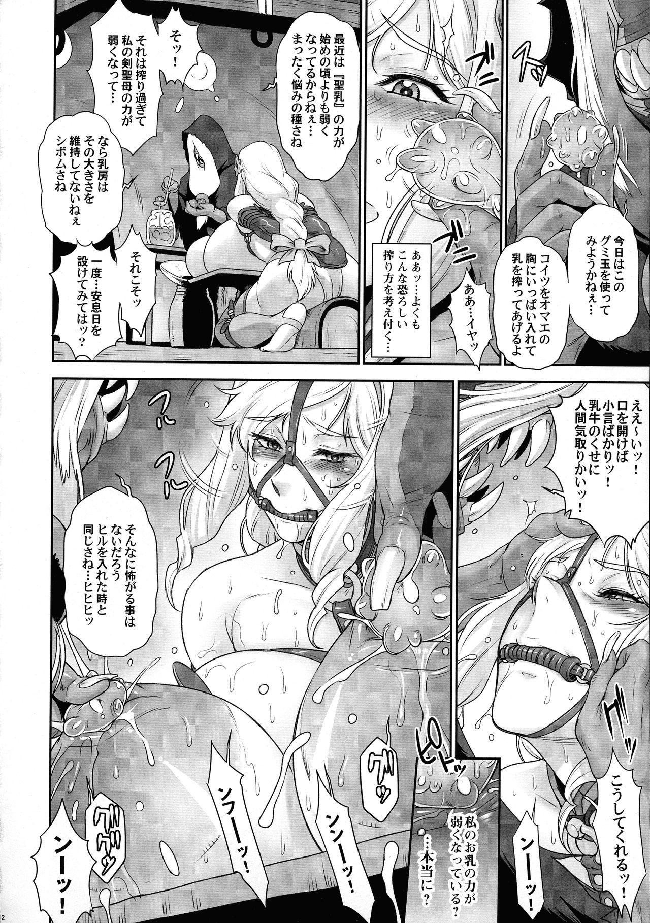 (C96) [肉りんご (カクガリ兄弟)] NIPPON LACTATE II