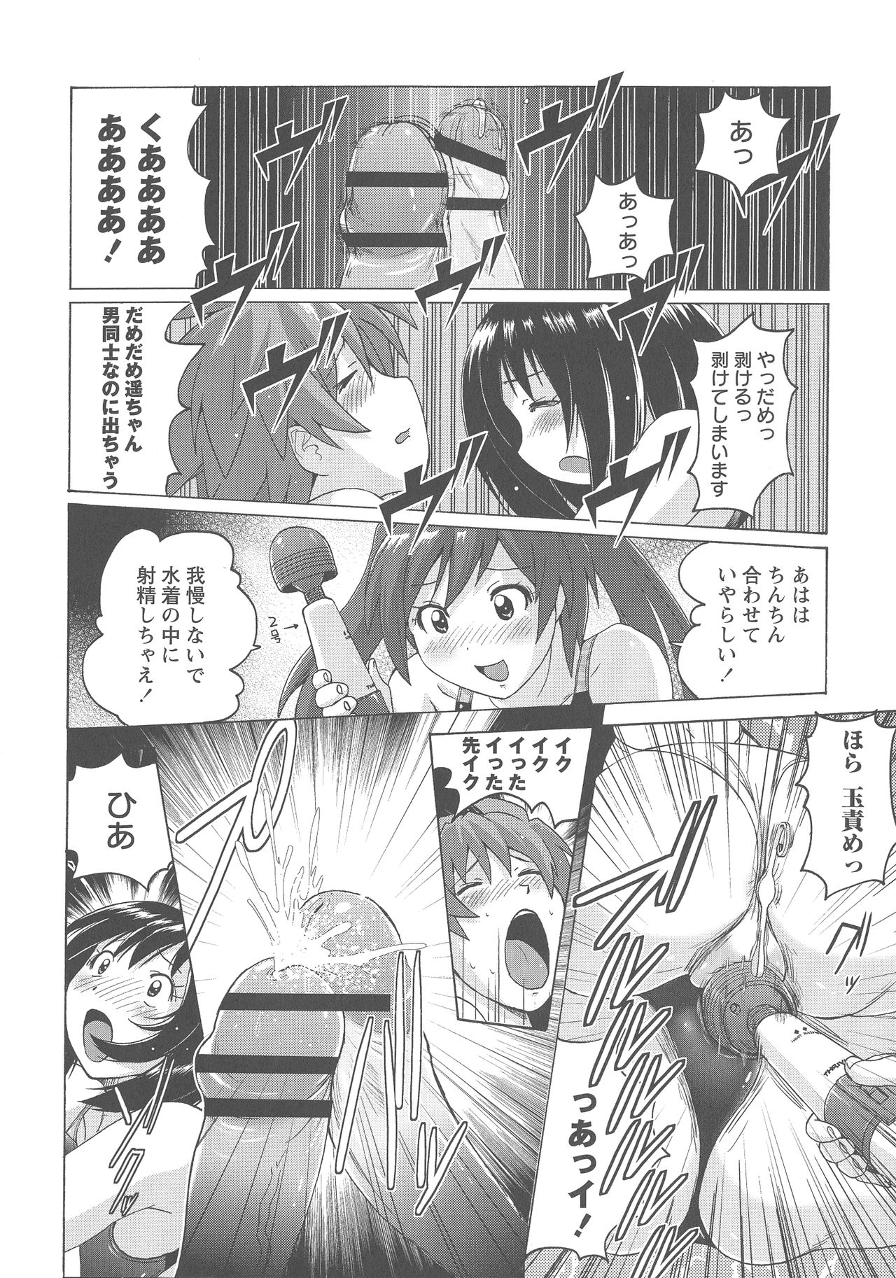 [紫☆にゃ~] 密着性癖 ぴたぴた競泳水着セレクション