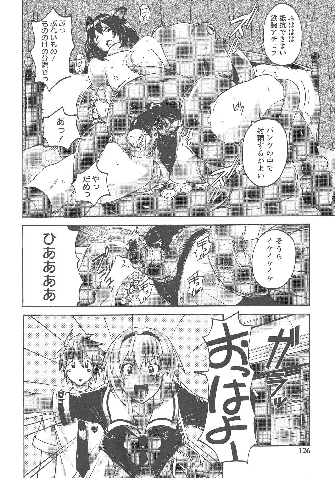 [紫☆にゃ~] 密着性癖 ぴたぴた競泳水着セレクション