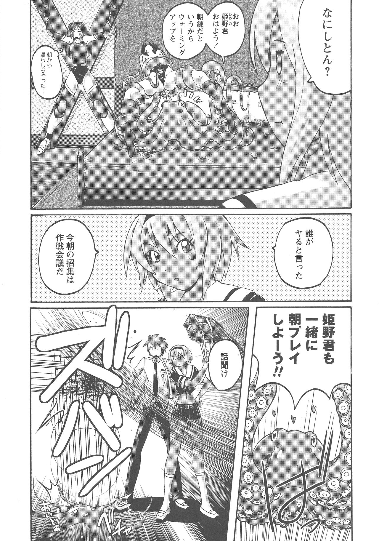 [紫☆にゃ~] 密着性癖 ぴたぴた競泳水着セレクション