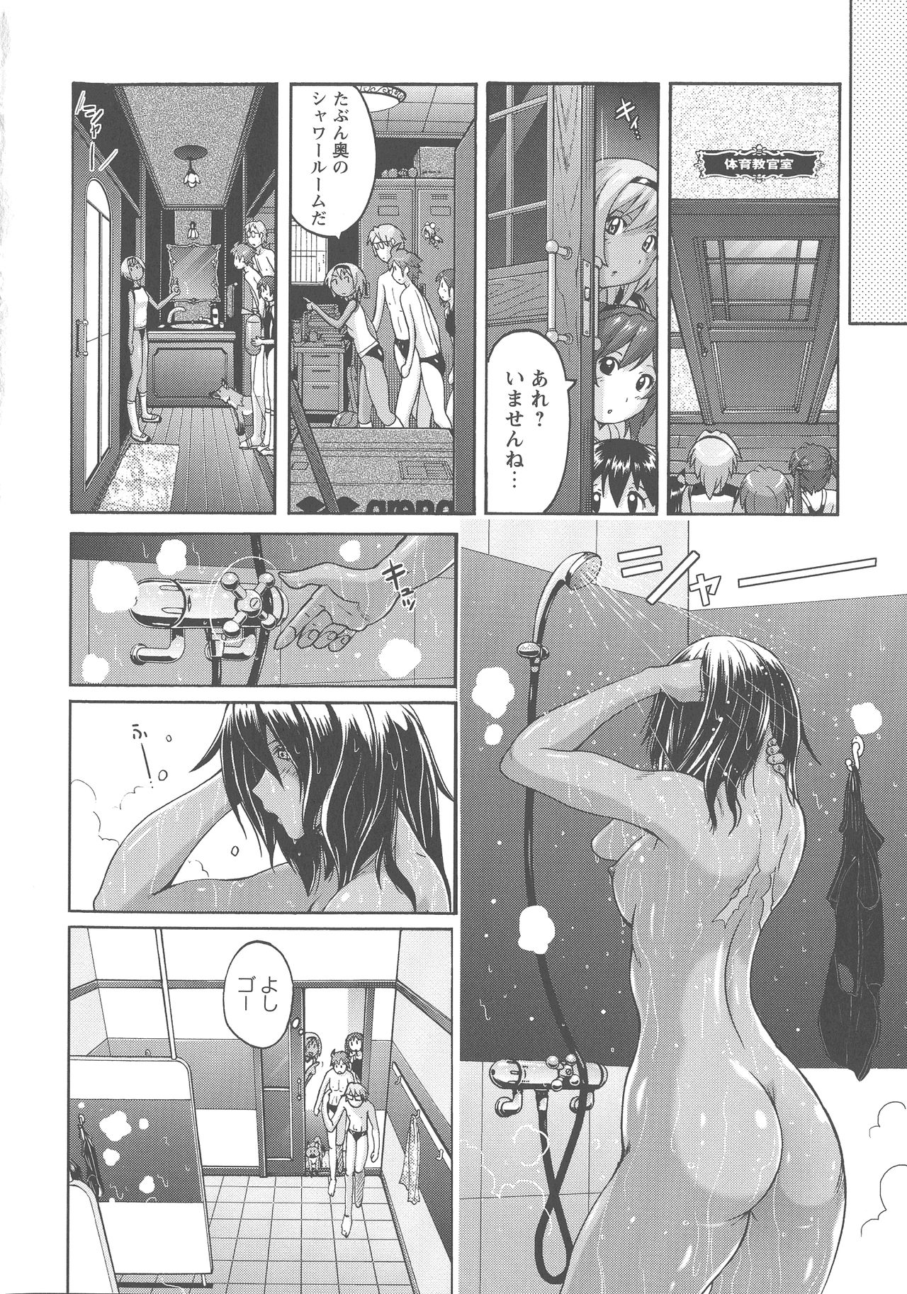 [紫☆にゃ~] 密着性癖 ぴたぴた競泳水着セレクション