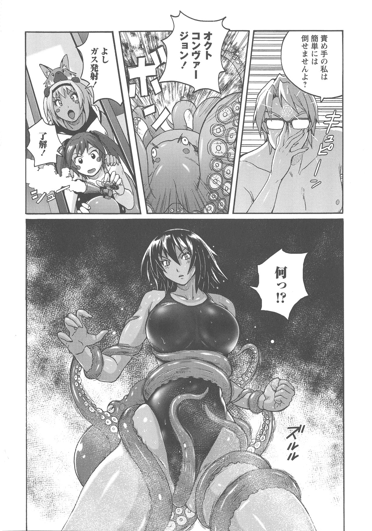 [紫☆にゃ~] 密着性癖 ぴたぴた競泳水着セレクション