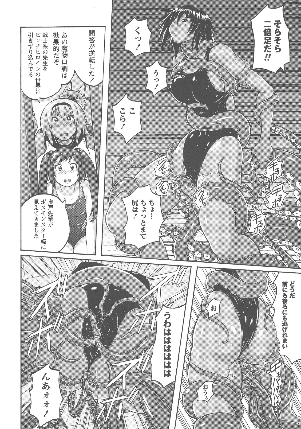 [紫☆にゃ~] 密着性癖 ぴたぴた競泳水着セレクション