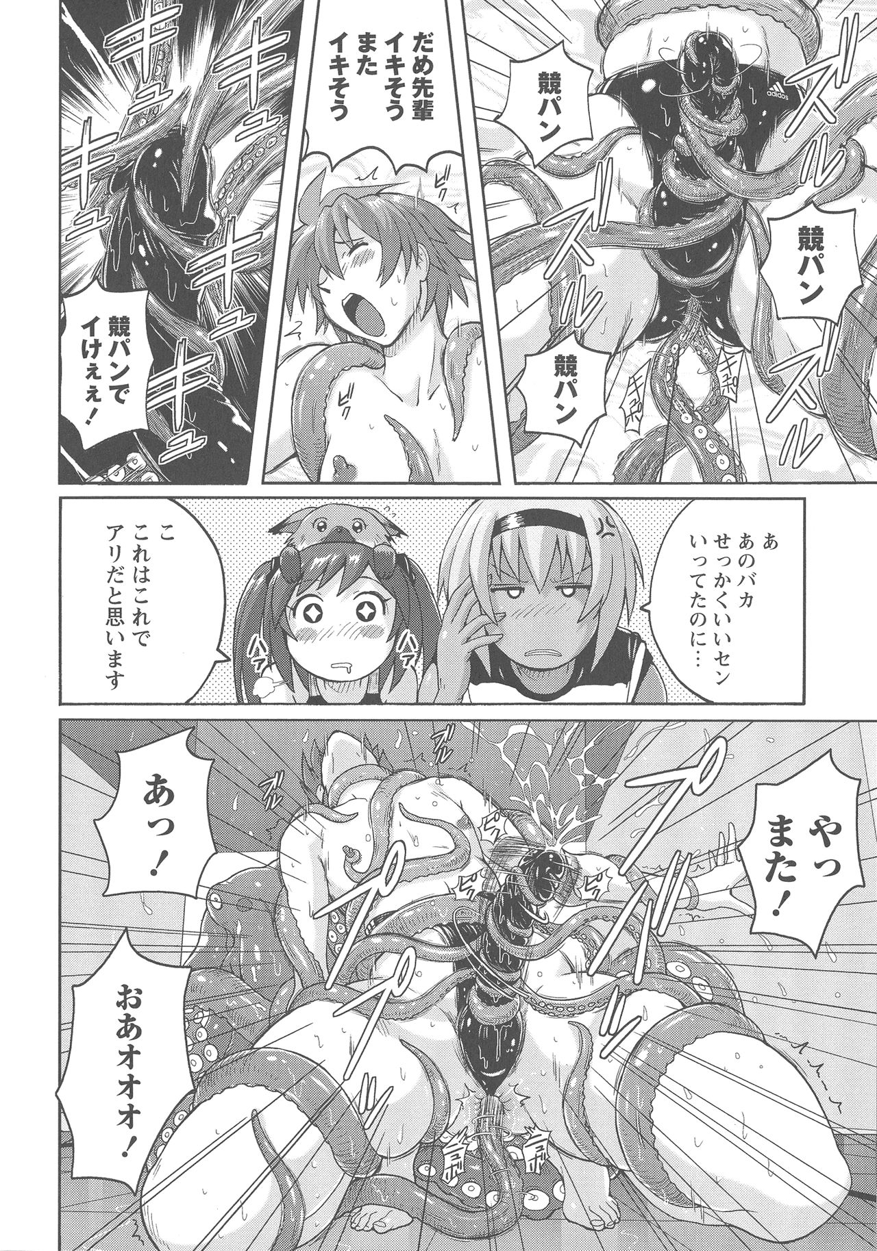 [紫☆にゃ~] 密着性癖 ぴたぴた競泳水着セレクション