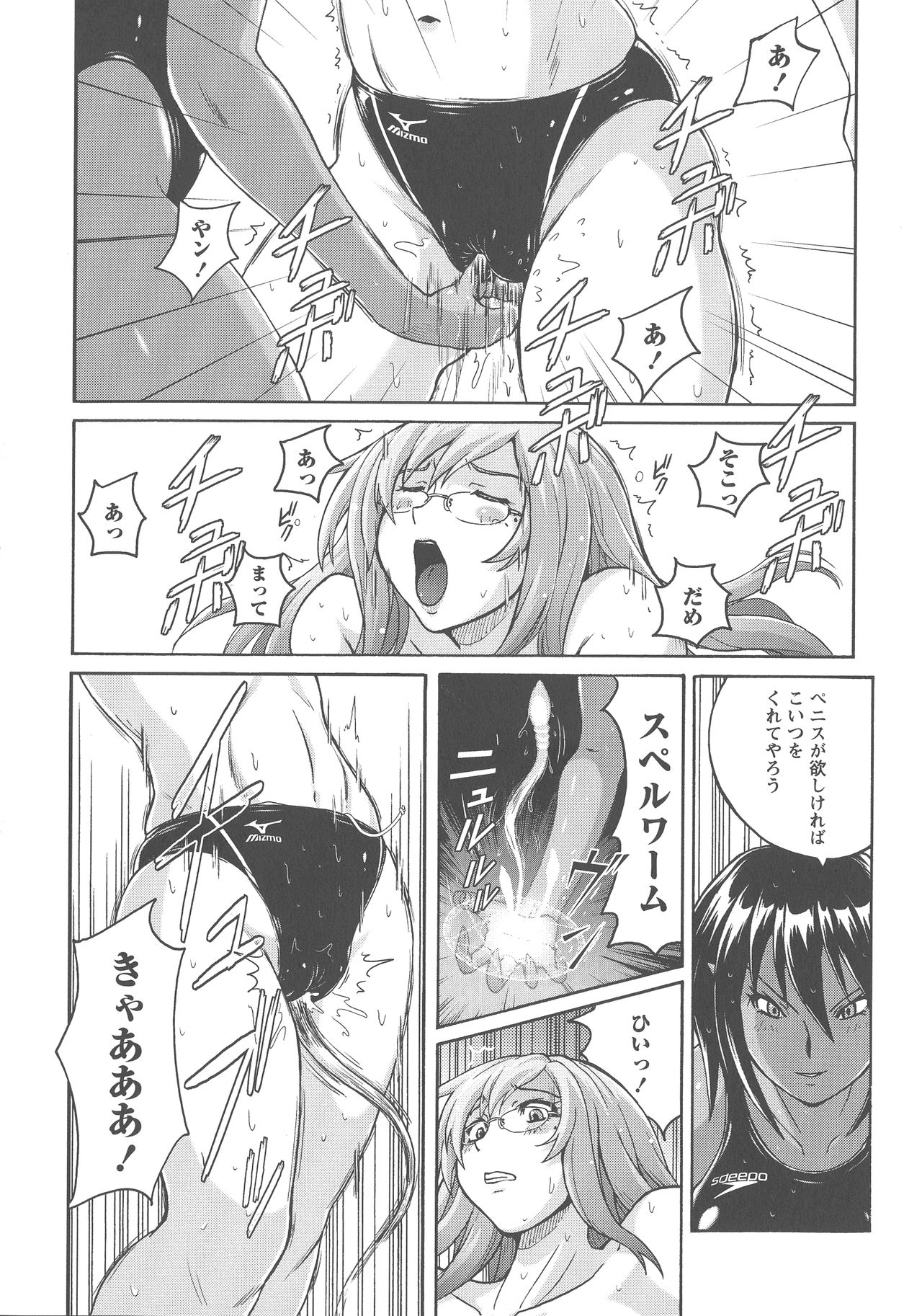 [紫☆にゃ~] 密着性癖 ぴたぴた競泳水着セレクション
